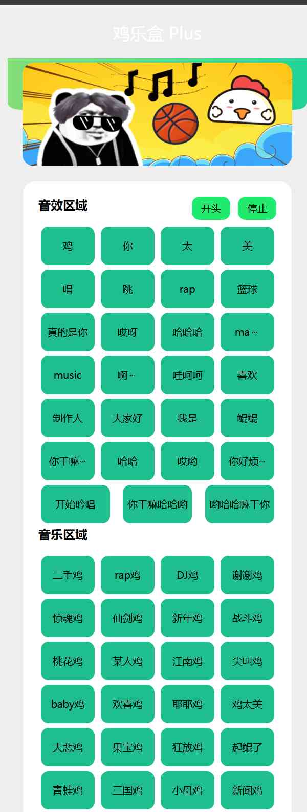 在线鸡乐盒网页版HTML纯静态源码 TC辅助网www.tcsq1.com9244