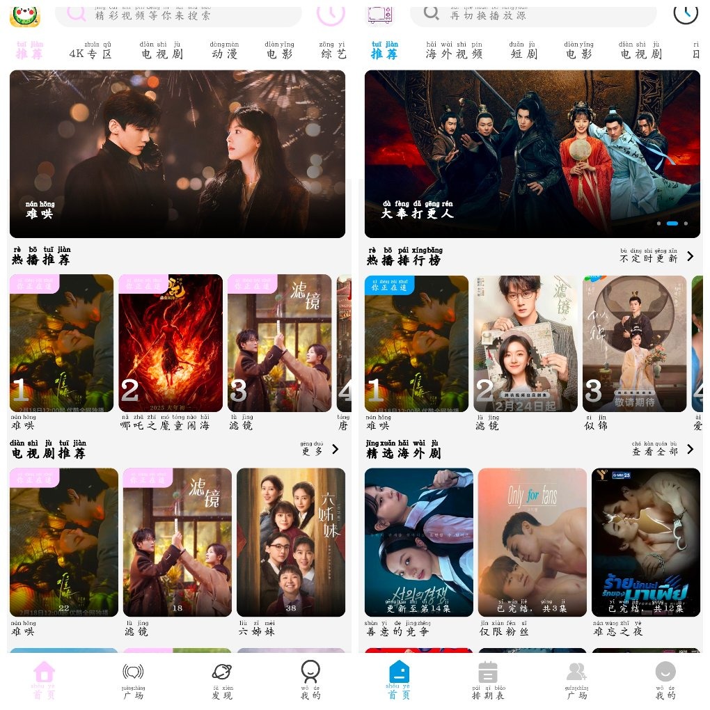 瓜萌视频v4.1.9去广告版  哔嘀影视v4.1.8去广告版 TC辅助网www.tcsq1.com7925