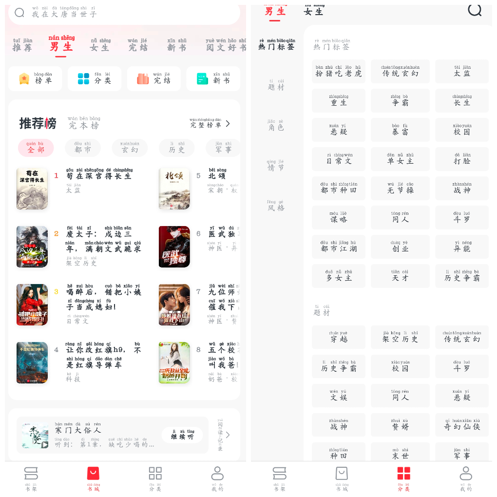 免费淘小说v10.0.7会员版 小说免费看 TC辅助网www.tcsq1.com3636