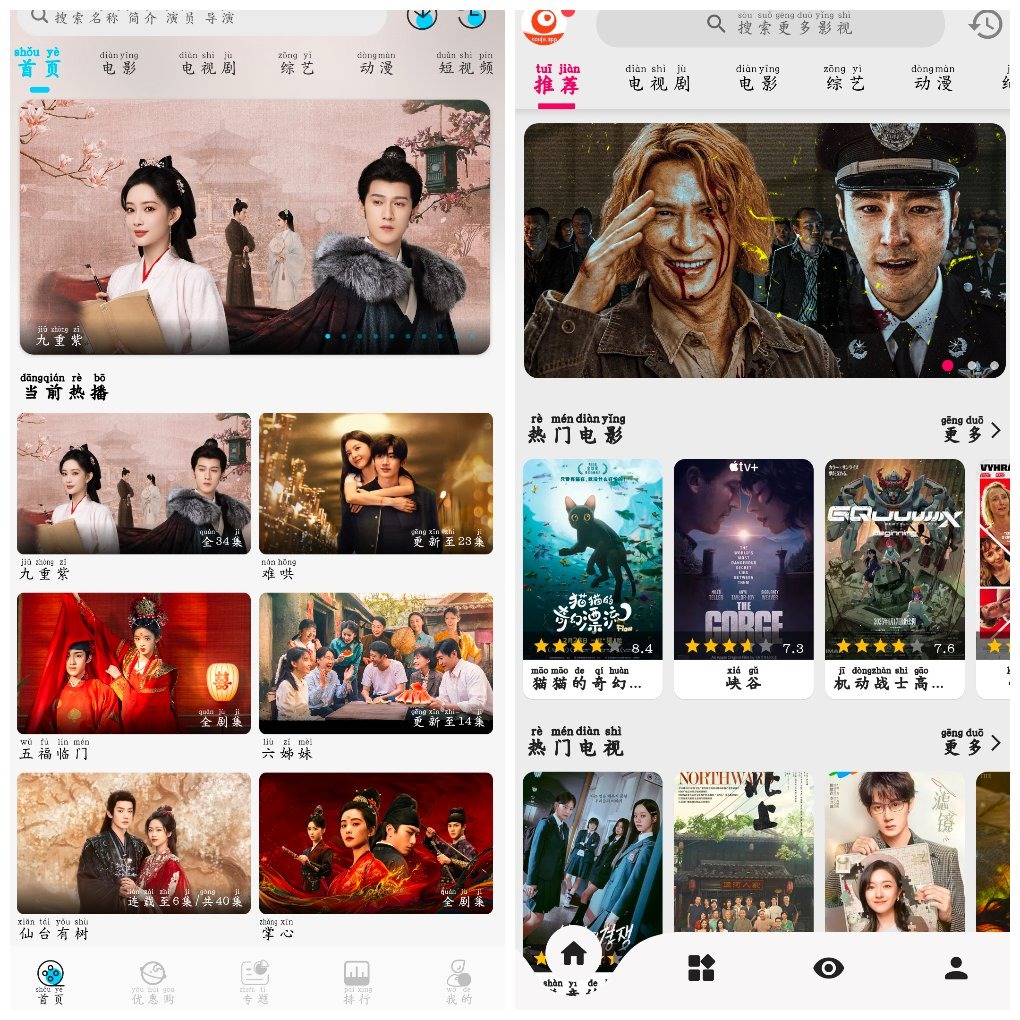 小鱼影视v1.2.4 4k蓝光源  搜剧v1.0.2去广告版 TC辅助网www.tcsq1.com1459