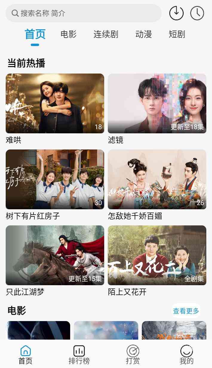 安卓3款影视APP纯净版 v2025.03.05 TC辅助网www.tcsq1.com4586
