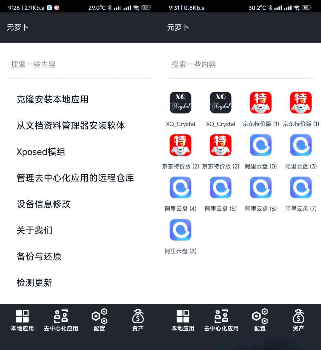 元萝卜App成人必备我的终极秘密武器 TC辅助网www.tcsq1.com3098