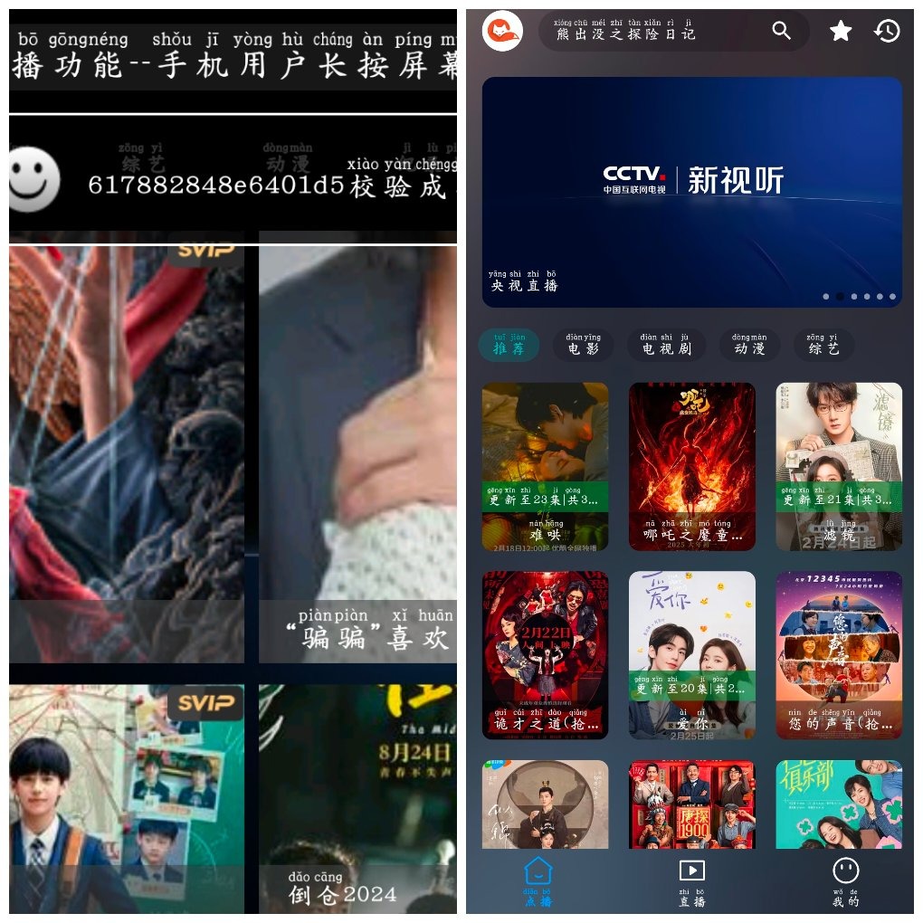 万能影视TV_3.3   茶杯狐影视v2.3.6去广告版 TC辅助网www.tcsq1.com5986