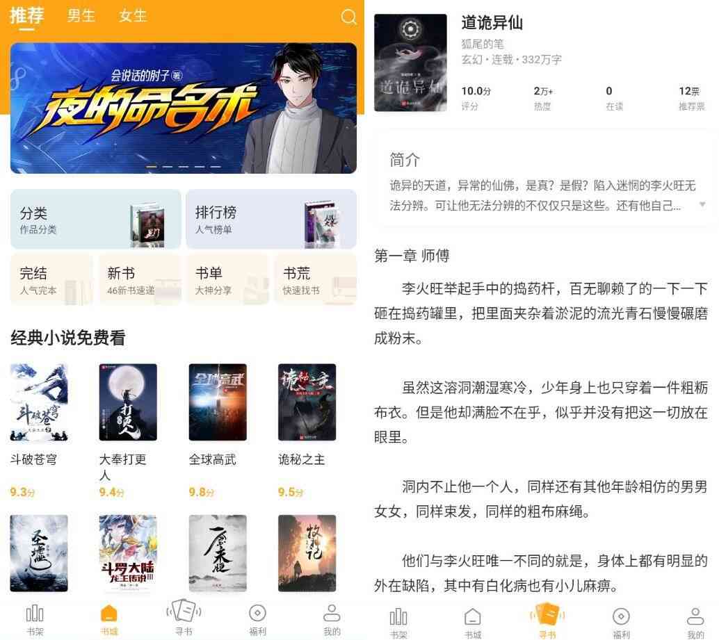 安卓笔趣阁v3.8.8纯净版 TC辅助网www.tcsq1.com5075