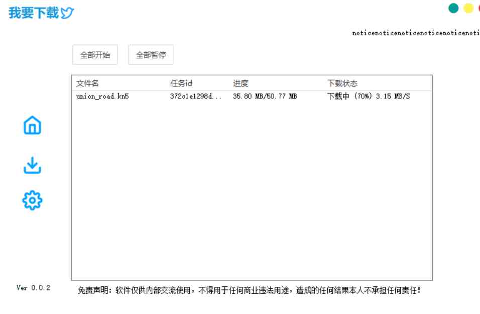最新百度网盘不限速下载神器——榨干宽带 TC辅助网www.tcsq1.com5413