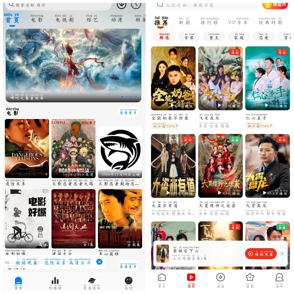 鲨鱼影院v1.0.2去广告版 河马剧场v1.17.6 短剧 去广告版 TC辅助网www.tcsq1.com9992