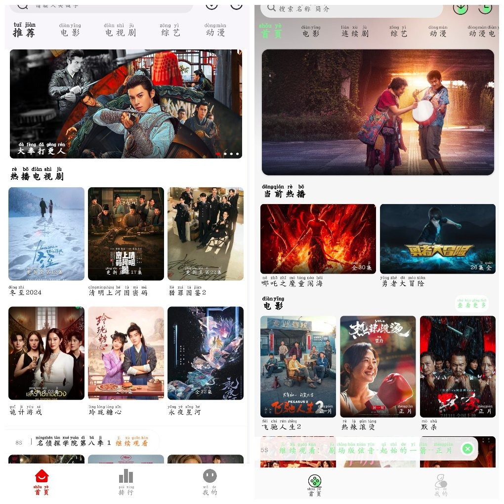 剧好看v1.0  4k蓝光源   春风好剧v1.2.0 TC辅助网www.tcsq1.com8606