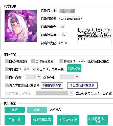 牛马多功能换肤助手[免费] TC辅助网www.tcsq1.com6615
