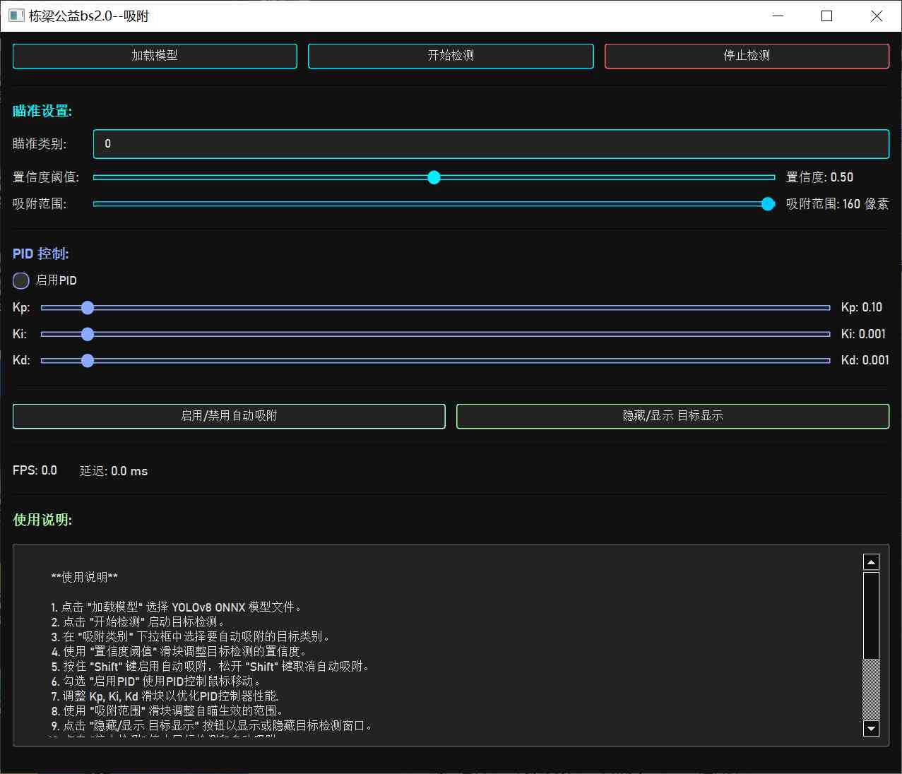 AI公益版 支持pubg 测试能一帧拉 TC辅助网www.tcsq1.com2265