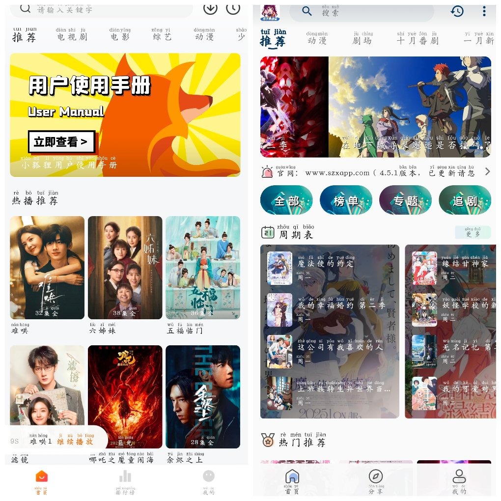 双子星动漫v4.5.1去广告版  小狐狸影视v1.0.0去广告版 TC辅助网www.tcsq1.com128