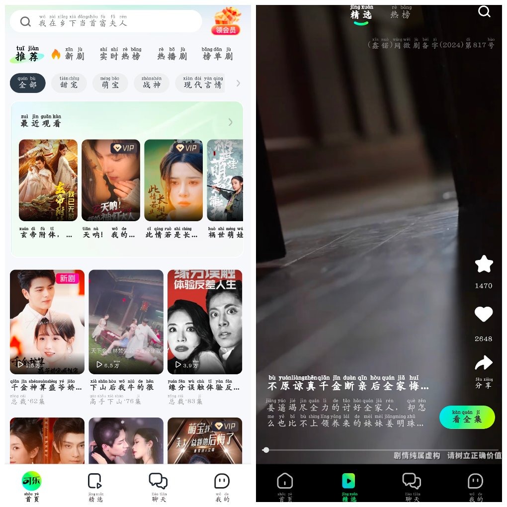 可乐短剧v2.8.0去广告版  免费看短剧 TC辅助网www.tcsq1.com2914