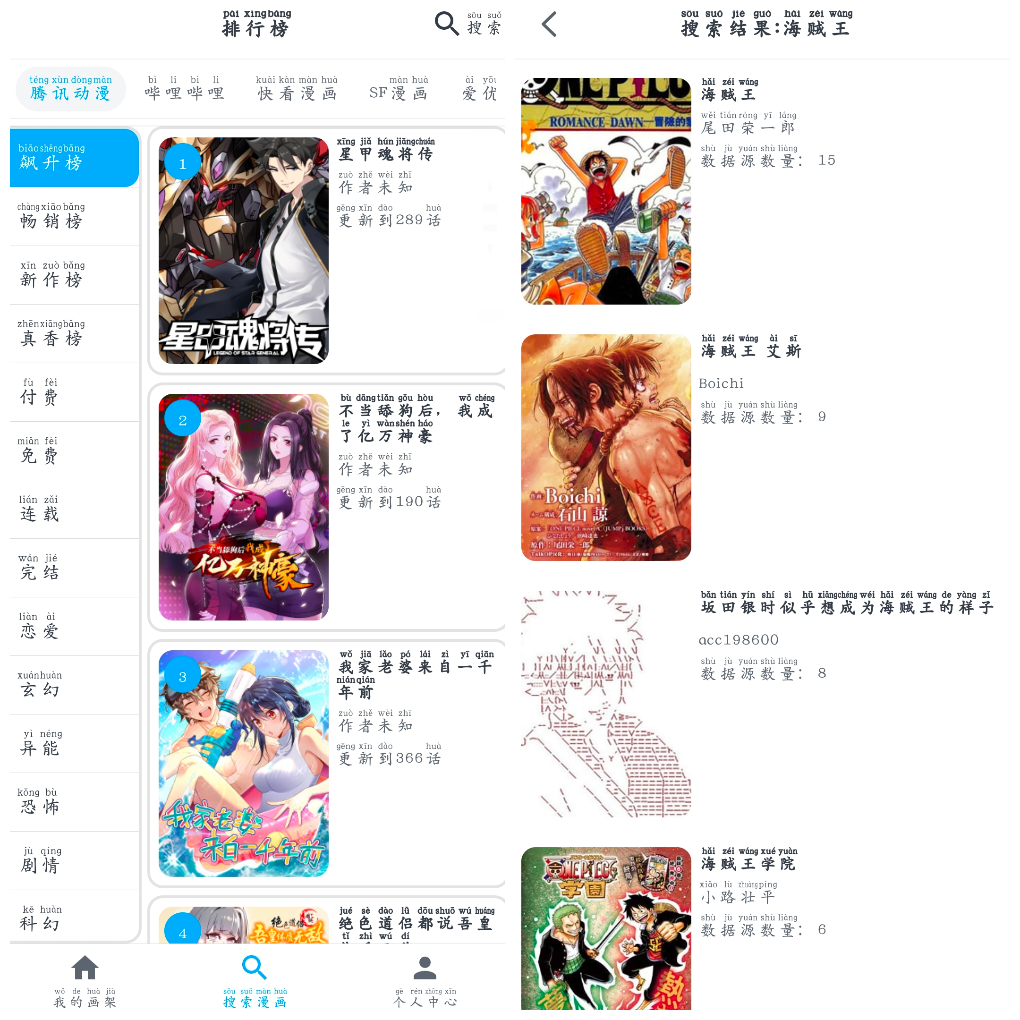 MyComic漫画v1.8.2.2去广告版 TC辅助网www.tcsq1.com3668