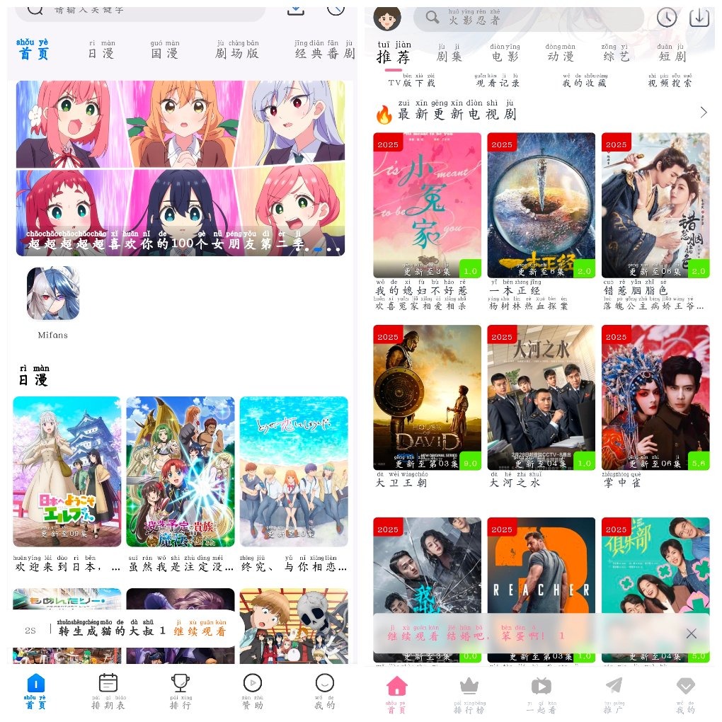 三号动漫v1.4.0去广告版   剧好看v5.0.2去广告版 TC辅助网www.tcsq1.com5392