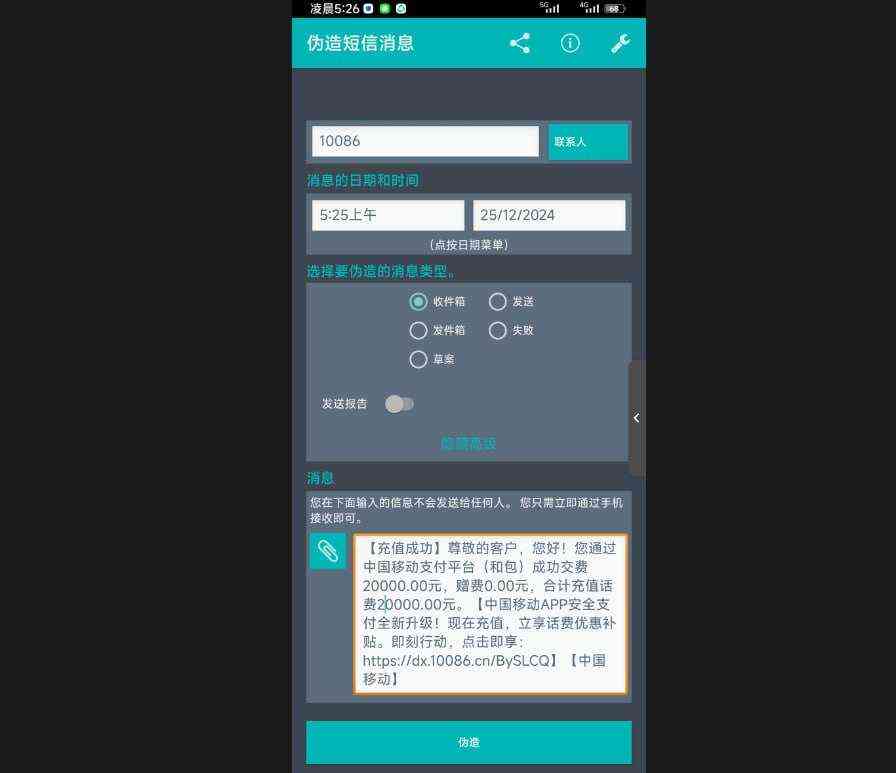 伪造短信消息v5.3抖音火热的短视频内容 TC辅助网www.tcsq1.com6949