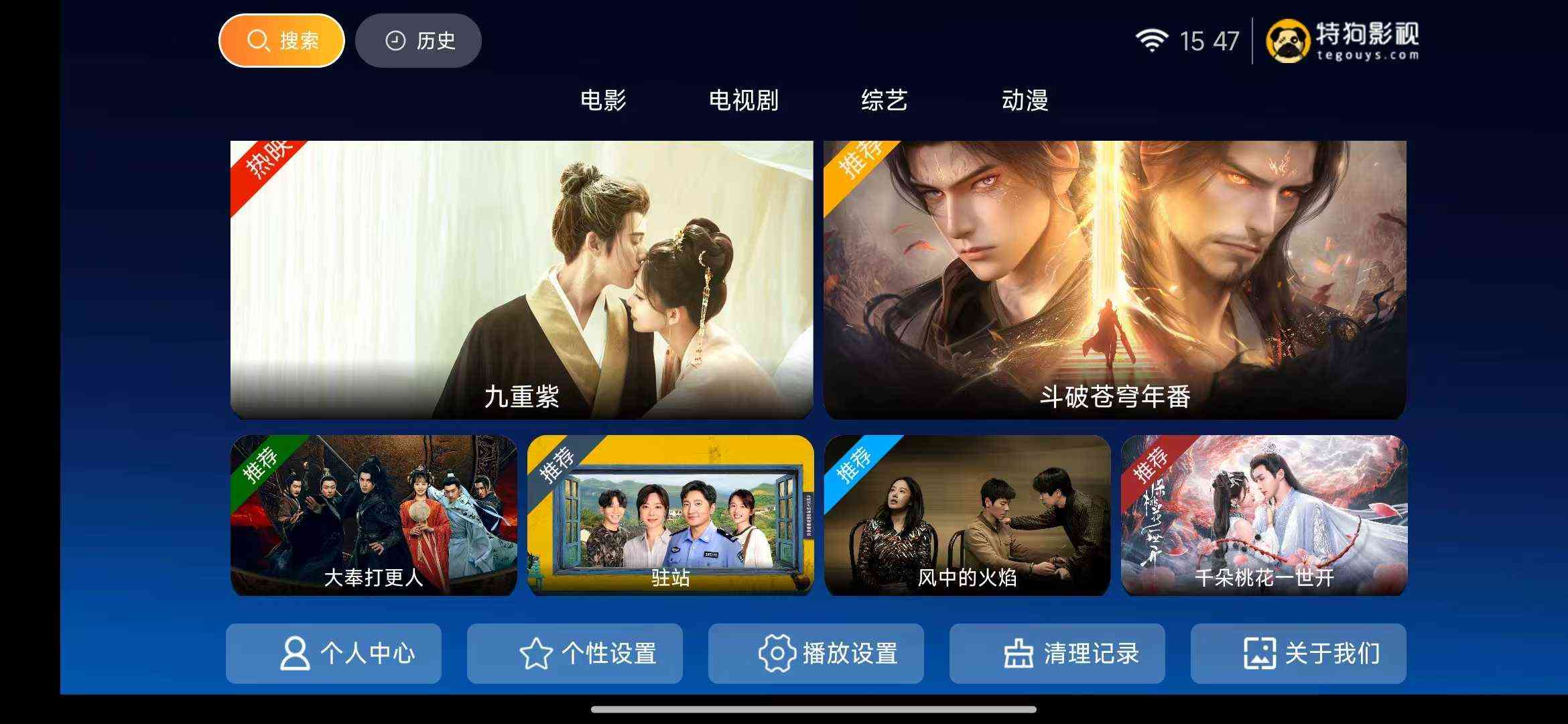 新特狗TV1.1挖到宝了 这款老牌电视端App超绝 TC辅助网www.tcsq1.com8339
