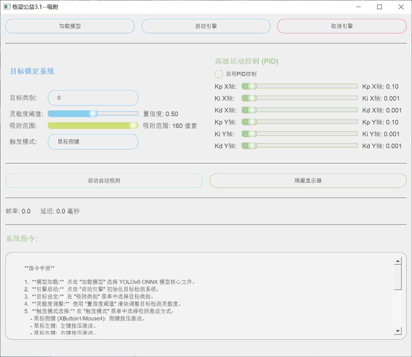 AI吸附公益版 支持pubg 效果超级强大拉枪直接秒拉 TC辅助网www.tcsq1.com115