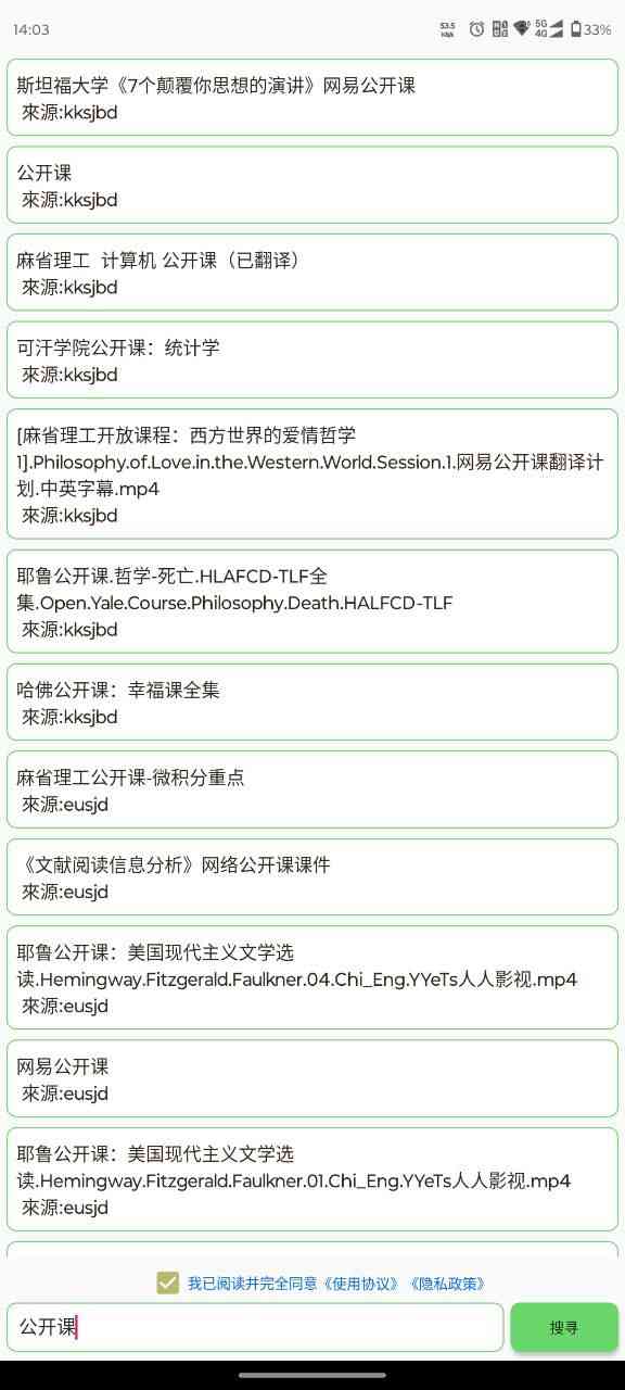 笨搜 V3.9.3 超强BT种子磁力搜索 TC辅助网www.tcsq1.com3138
