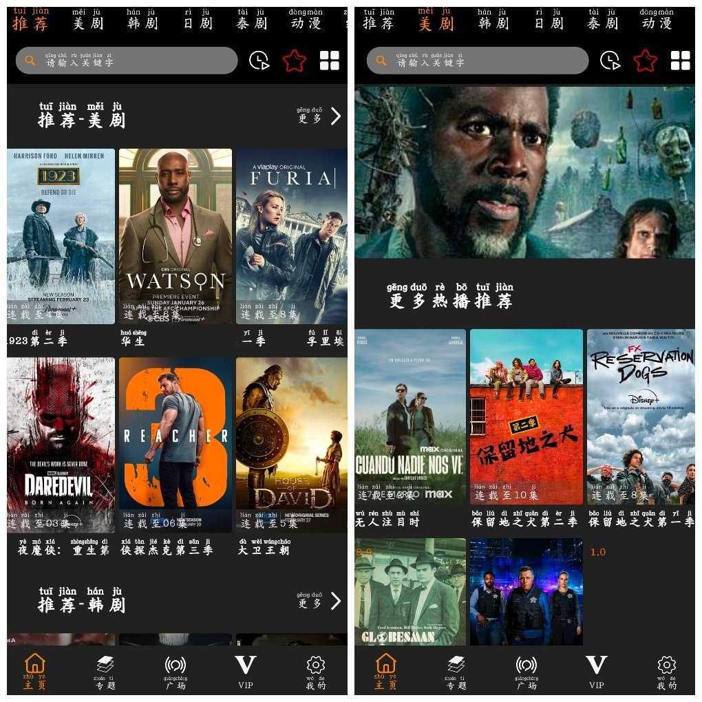 剧追追v2.6.6 美剧    扶摇TV1.0  影视TV版 TC辅助网www.tcsq1.com5258