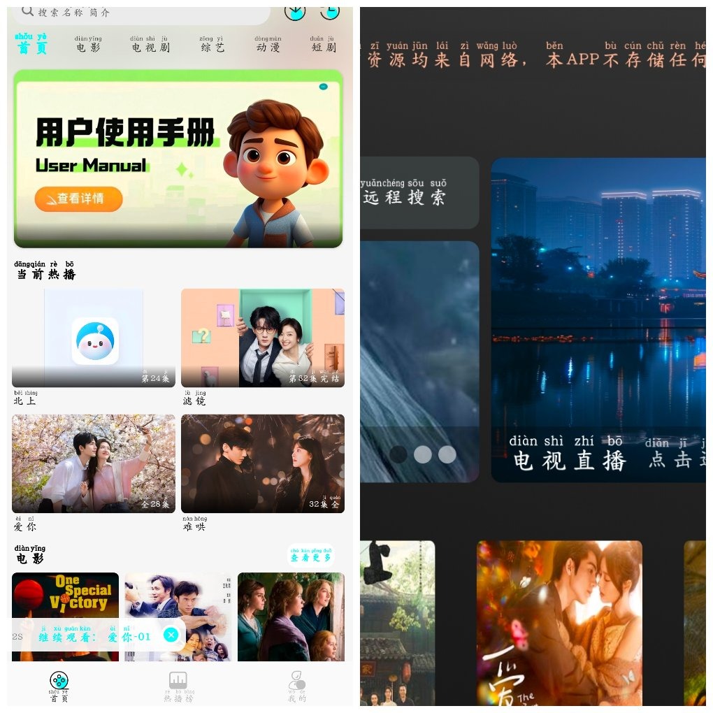 安忆影视TV_7.9.5   恋鱼影视v1.0.1去广告版 TC辅助网www.tcsq1.com8382