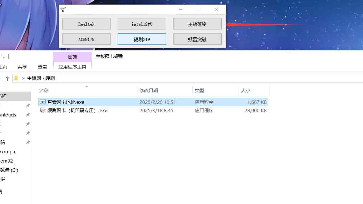 全网独发硬解机器码硬刷网卡和主板 TC辅助网www.tcsq1.com349