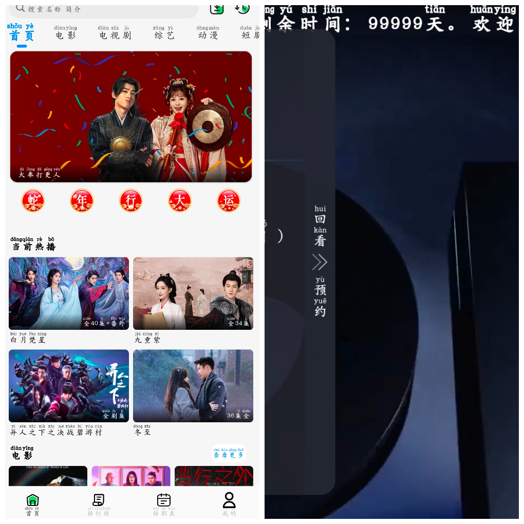 蚂蚁直播v1.0.4 TV版   若惜追剧v1.4.0去广告版 TC辅助网www.tcsq1.com8255