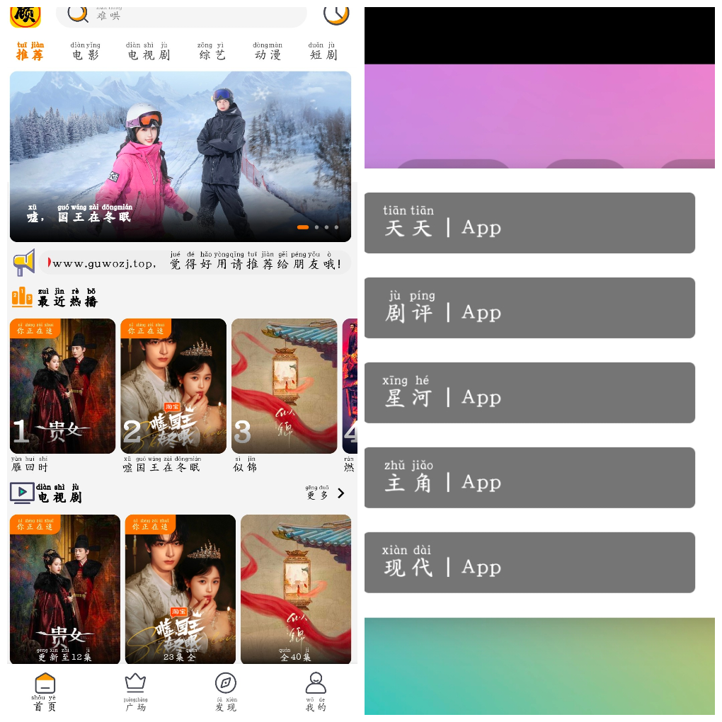 顾我追剧4k源v4.1.9去广告版  VIP影视TV版v2.3.3.5 TC辅助网www.tcsq1.com4427