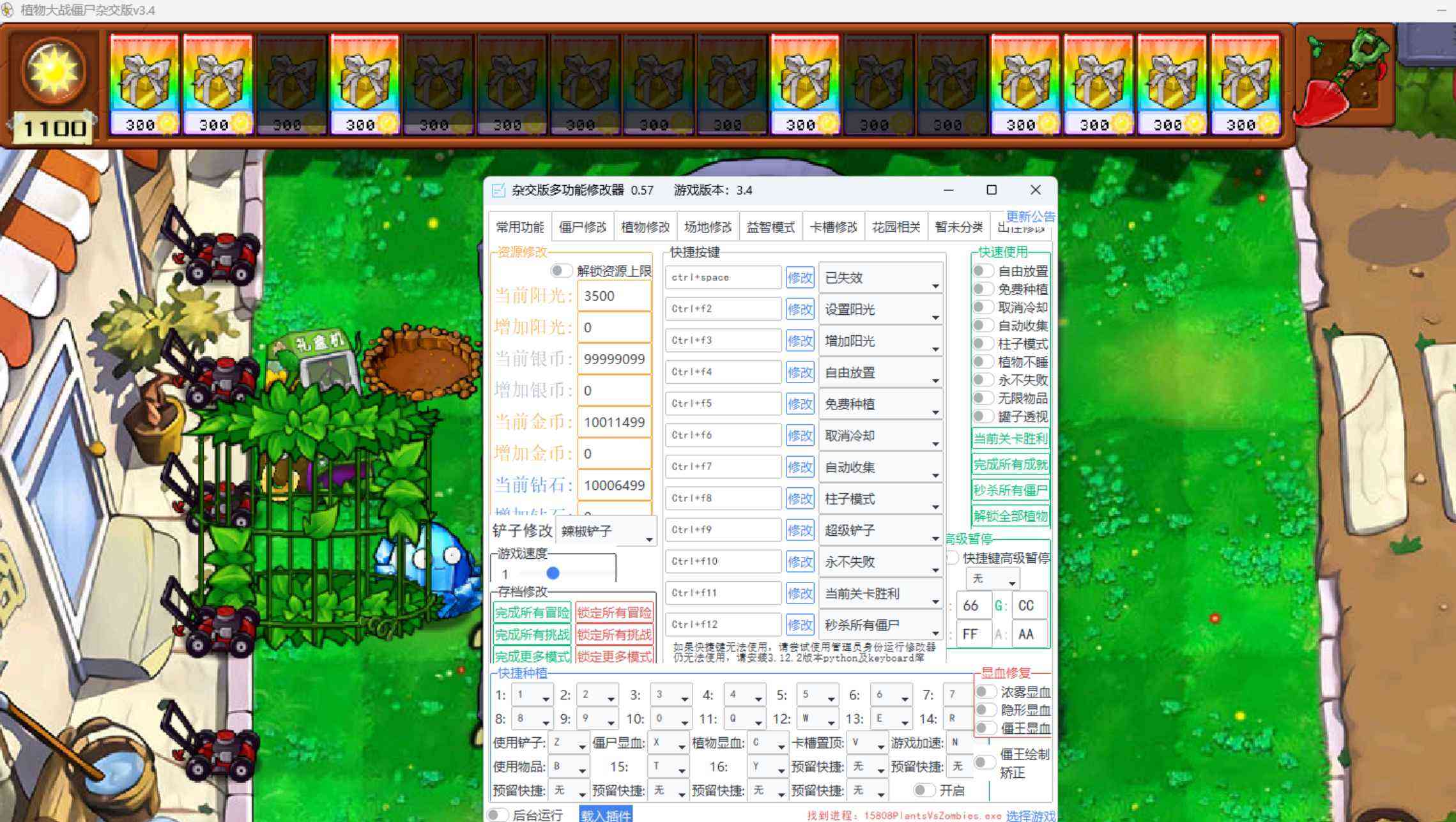 植物大战僵尸杂交版v3.4 PC版+修改器 TC辅助网www.tcsq1.com301