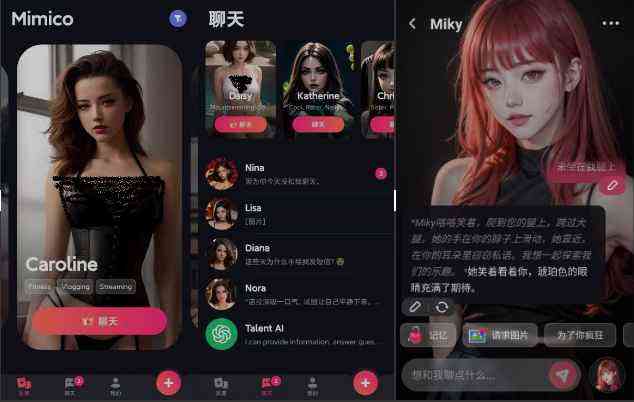 AI女友Mimico解锁去限制 v2.4.74 深夜聊天 无限制词汇 TC辅助网www.tcsq1.com4719
