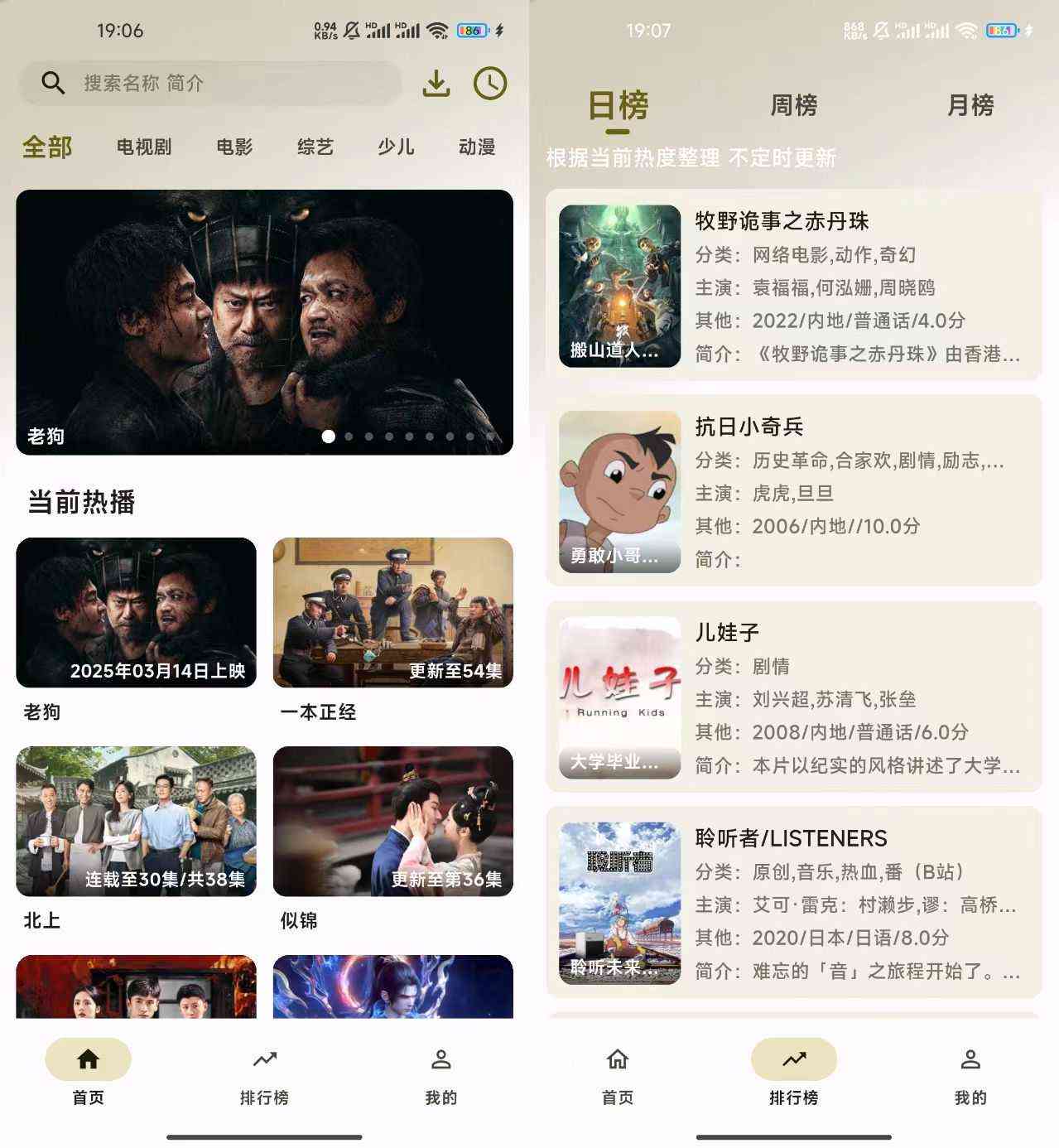 晚风影院TV+手机版独家珍藏流畅到飞起 TC辅助网www.tcsq1.com947