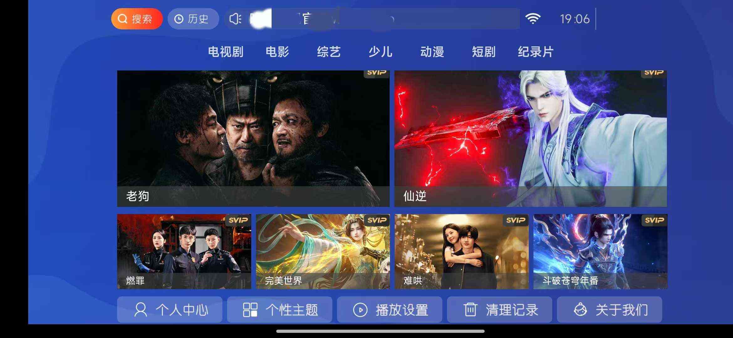 晚风影院TV+手机版独家珍藏流畅到飞起 TC辅助网www.tcsq1.com29