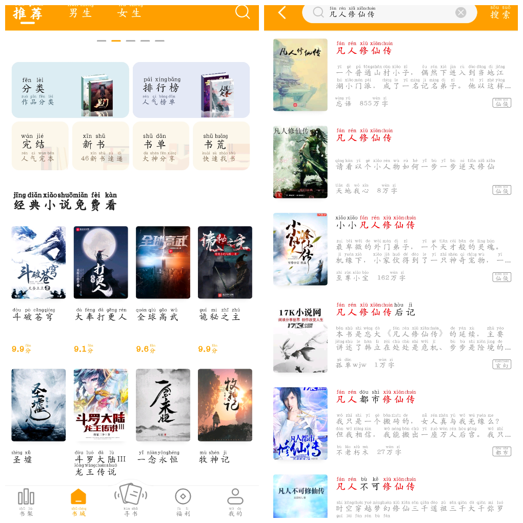顶点小说v1.0.0去广告版 TC辅助网www.tcsq1.com4754