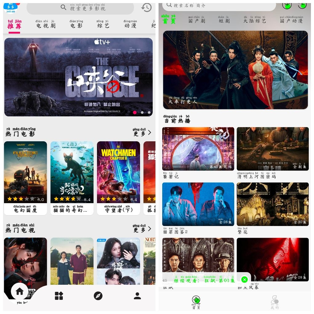 剧多多v1.0去广告版   魔方影视v3.1.5去广告版 TC辅助网www.tcsq1.com3207