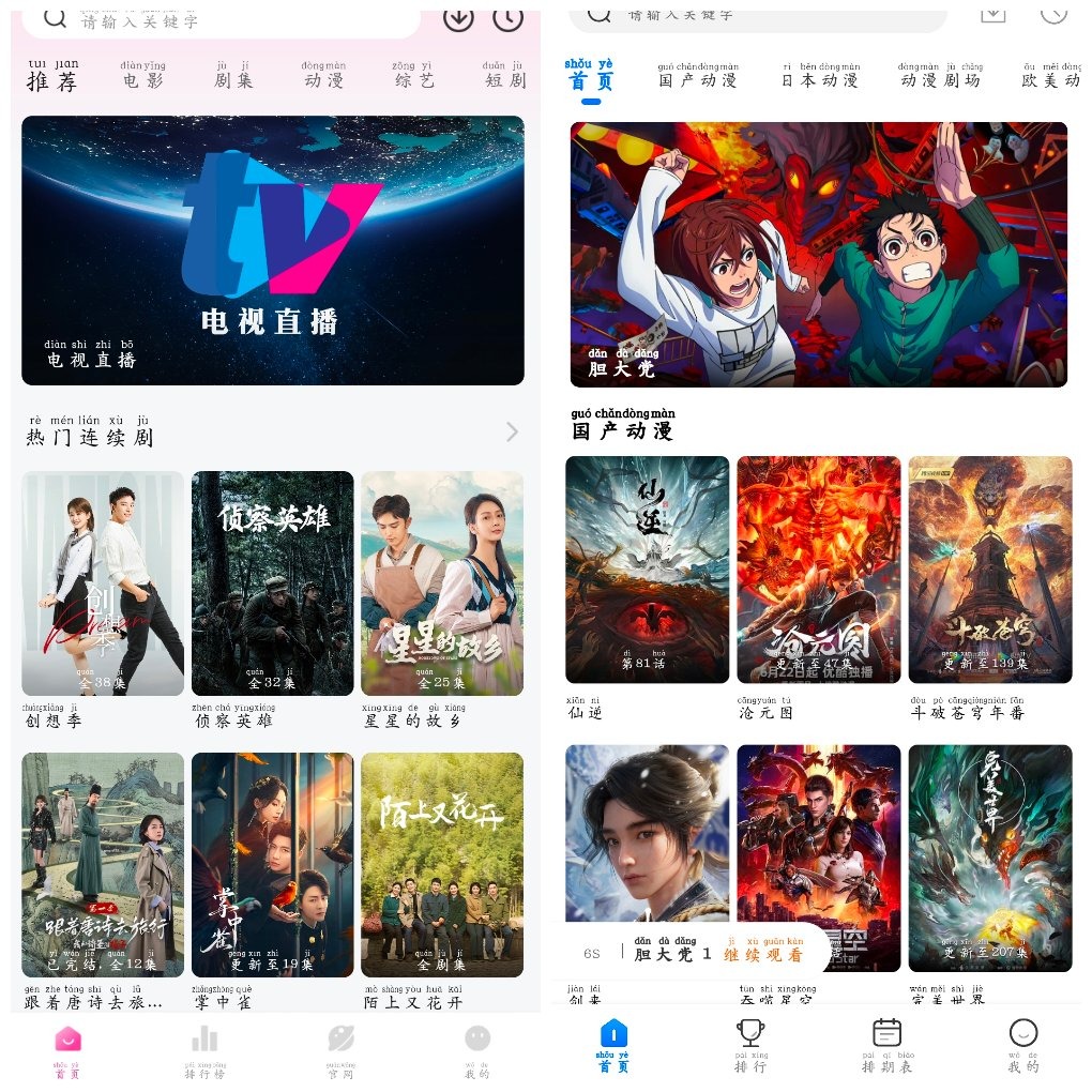 蒙太奇影视v1.0.4去广告版  漫漫国v3.2.0 动漫软件 TC辅助网www.tcsq1.com404