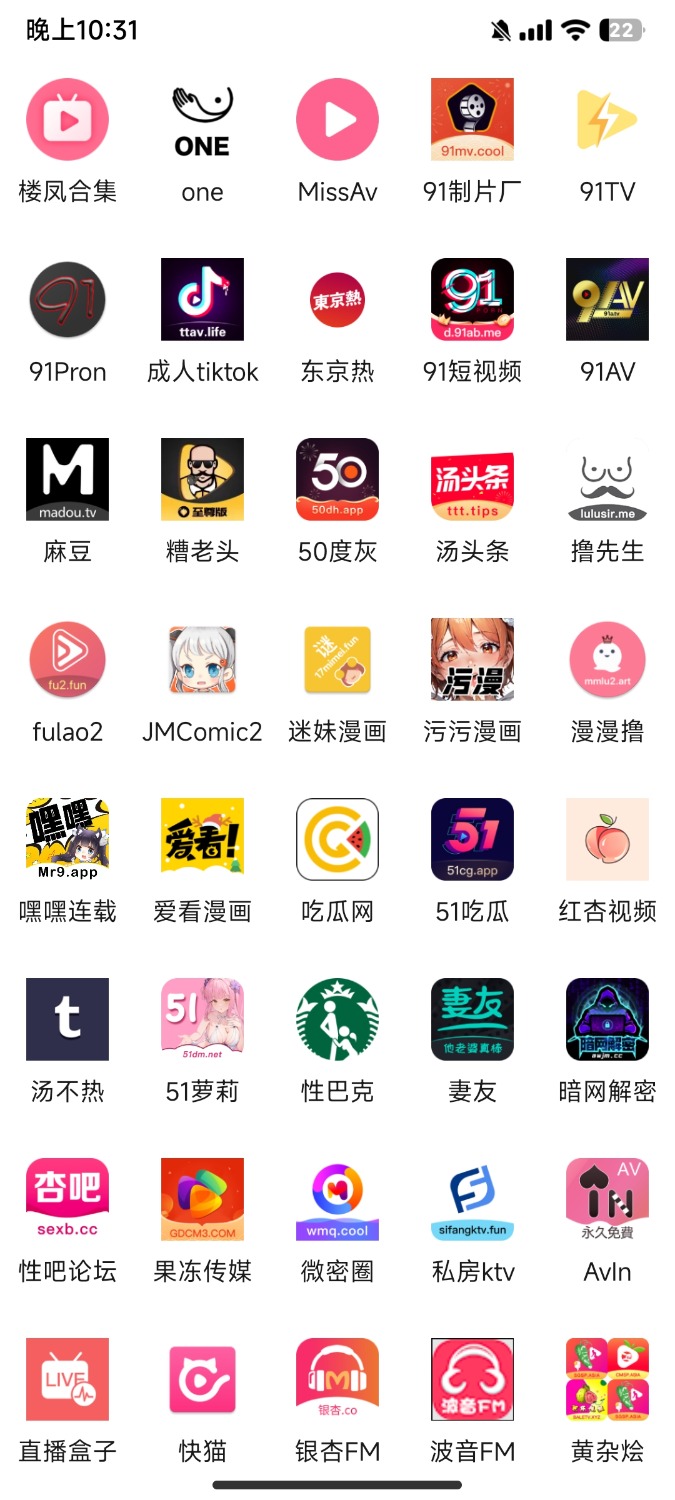 影视坊20250323_50款精品软件合集全破解 TC辅助网www.tcsq1.com2863