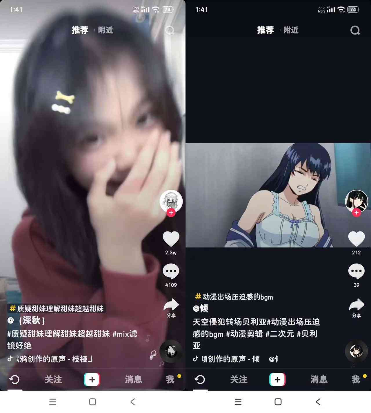 抖音精简版(仅7M)可与原版共存 TC辅助网www.tcsq1.com2469