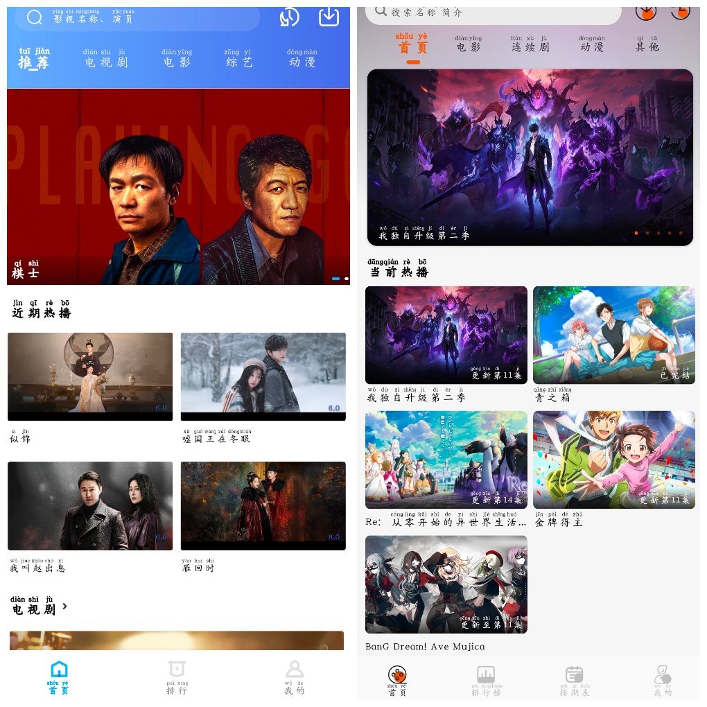 紫金草视频v1.0去广告版  伊里斯影视v1.0.5去广告版 TC辅助网www.tcsq1.com2869