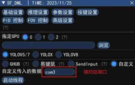 AI支持所有射击游戏添加对应模型即可使用 TC辅助网www.tcsq1.com5908