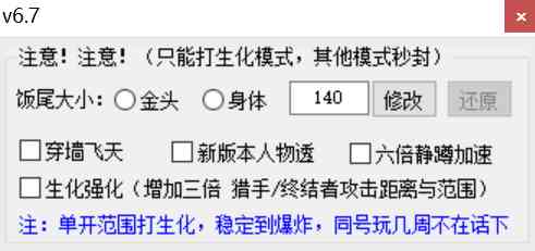 CF生化多功能免费辅助v3.1 TC辅助网www.tcsq1.com8671