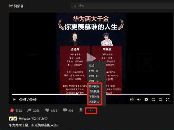 最新微信视频号下载器，最稳的一款它来了 TC辅助网www.tcsq1.com6447