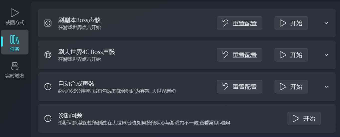 鸣潮ok-ww多功能自动工具2.1.52 TC辅助网www.tcsq1.com9614