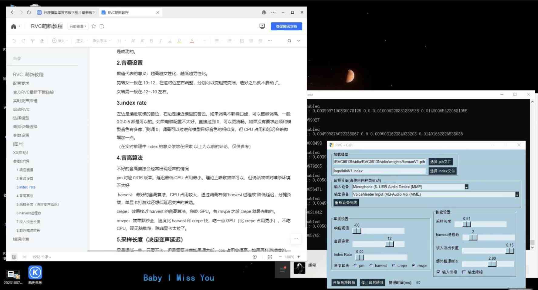 RVC AI变声器主体+66个模型+教程 TC辅助网www.tcsq1.com8814