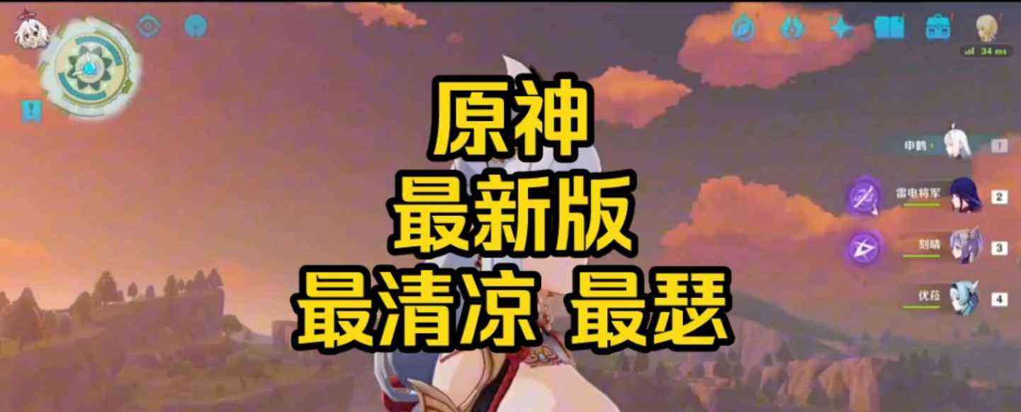 原神5.4正式服一键端 TC辅助网www.tcsq1.com7305