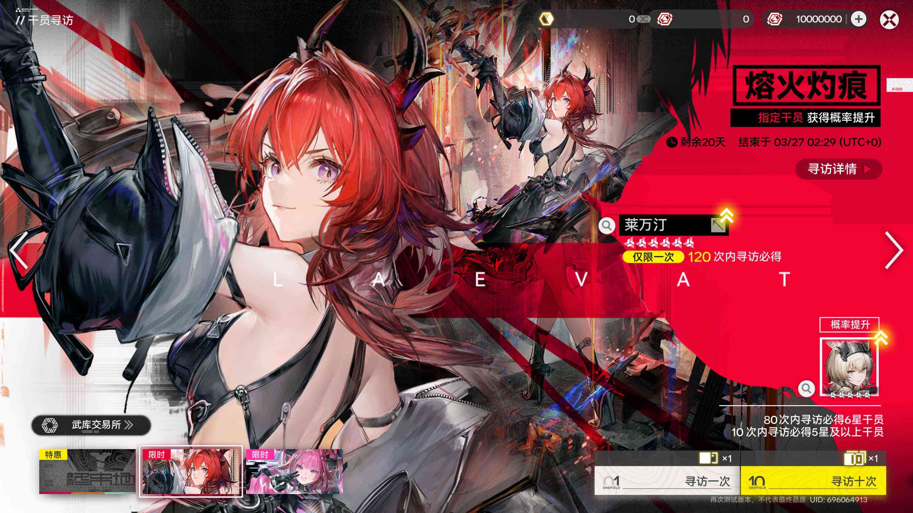 明日方舟：终末地一键端 TC辅助网www.tcsq1.com8474