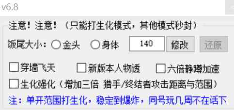 CF生化多功能免费辅助v3.2 TC辅助网www.tcsq1.com6687