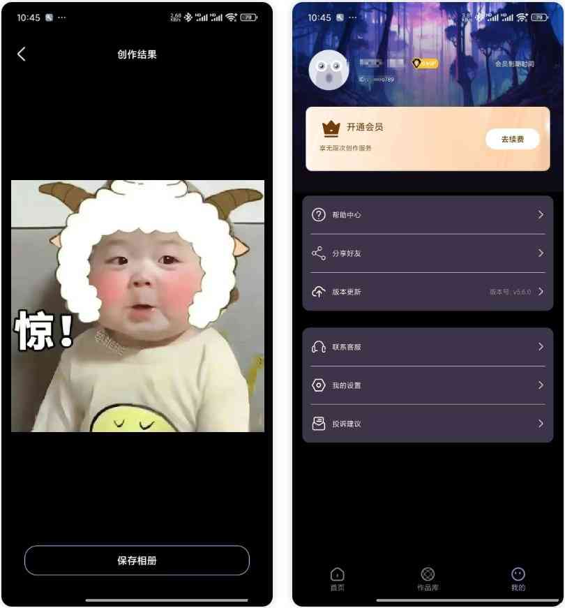 神采画师AI绘画软件v5.6.0会员版无限次数无违禁词 TC辅助网www.tcsq1.com1185