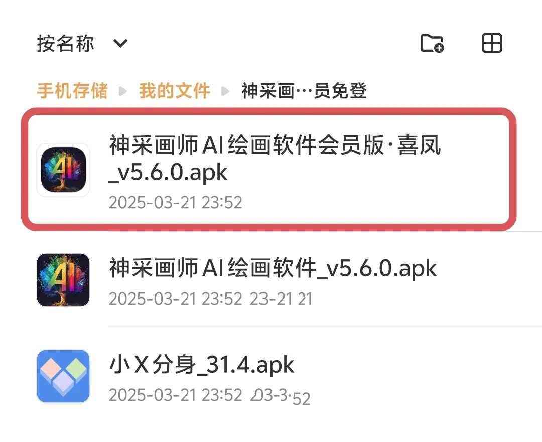 神采画师AI绘画软件v5.6.0会员版无限次数无违禁词 TC辅助网www.tcsq1.com7179