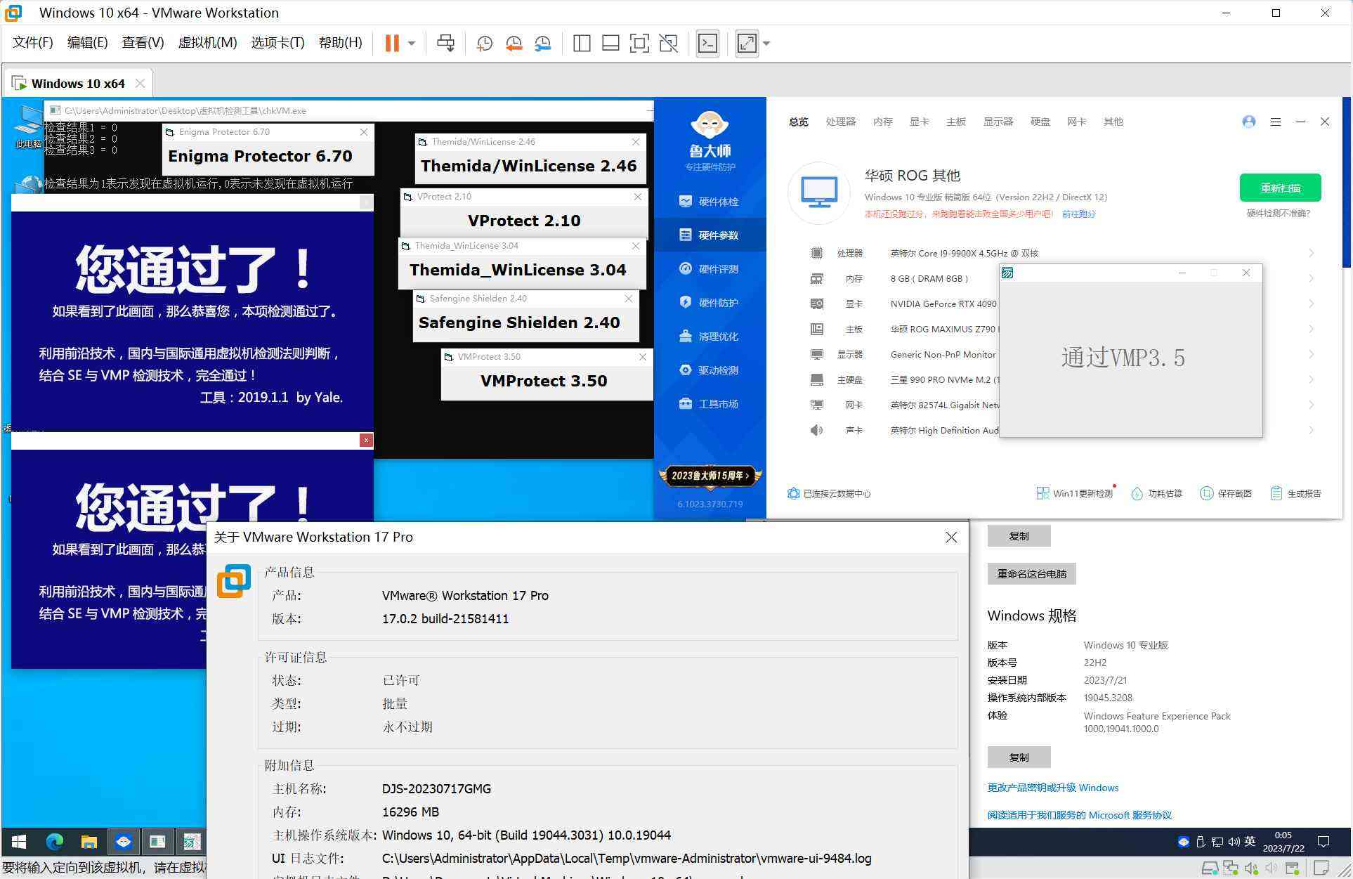 VMware 17.0.2 去虚拟化 Win10 Pro22H2 x64[过鲁大师/过强壳] TC辅助网www.tcsq1.com5382