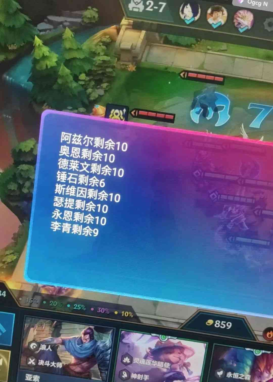金铲铲之战记牌加娱乐多功能插件 TC辅助网www.tcsq1.com9584