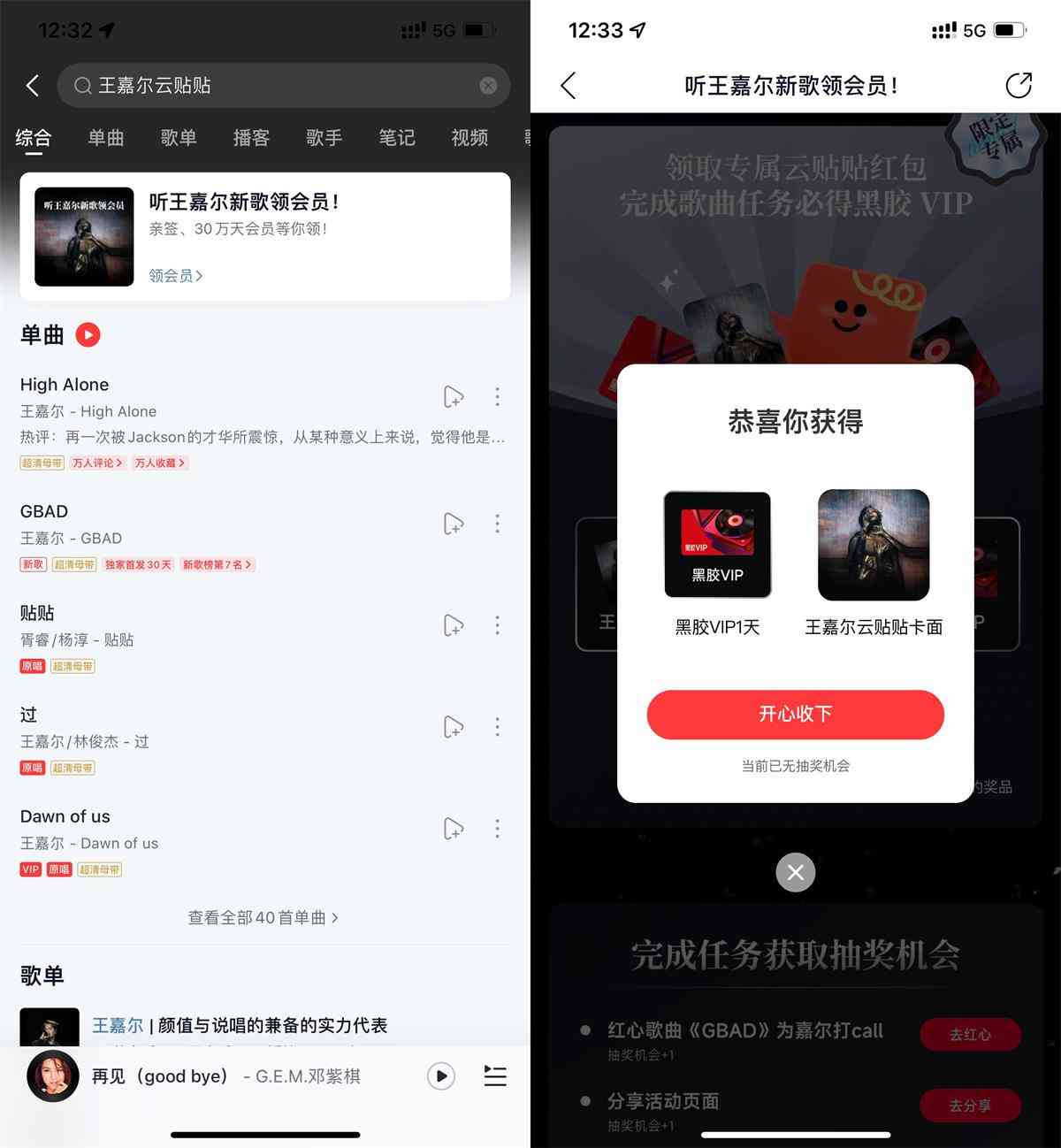 网易云音乐听歌抽1~7天会员 TC辅助网www.tcsq1.com3466