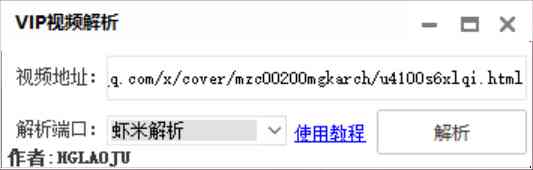 VIP视频解析(免费看会员视频) TC辅助网www.tcsq1.com1639